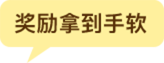 气泡提示三
